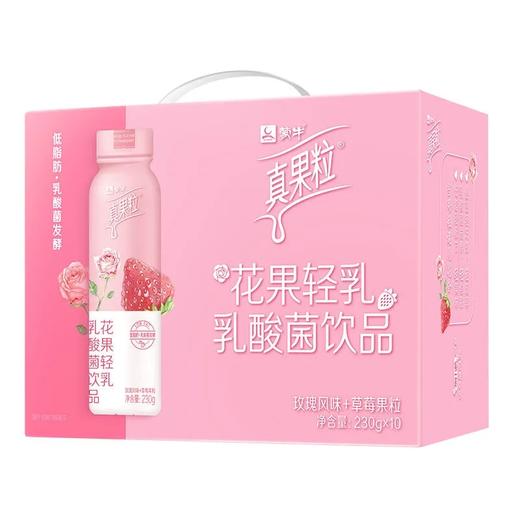 蒙牛真果粒花果轻乳玫瑰草莓味 商品图0