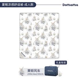 Domiamia凉感被莱顿风车200×230
