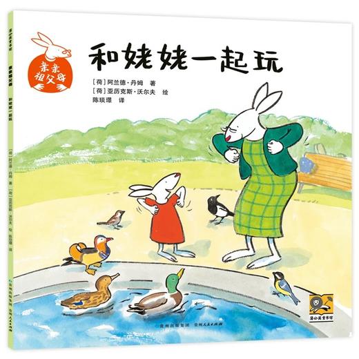 预售亲亲祖父母-蓝色套装（姥姥姥爷版） 商品图1