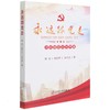 永远跟党走 商品缩略图0