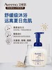 艾惟诺婴儿舒缓柔嫩柔泡洗发沐浴露400ML 商品缩略图0