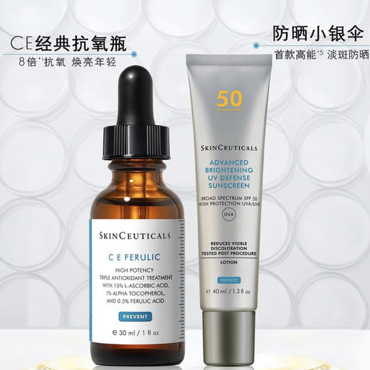 【淡斑防晒】美国 SkinCeuticals修丽可 美白精华防晒霜 小银伞/高倍/菁致容颜 SPF50+ 40ml 商品图10