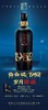 【新品上市】53度白云边1952国产酒水粮食酒660ml 岁月臻藏 兼香型 商品缩略图5