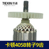 【货号05725】蒂克卡顿5016电链锯转子9齿53MM电链锯电机电链锯配件 商品缩略图3