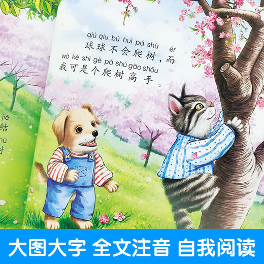 小笨熊-学会爱自己（全8册）然后去爱别人 爱世界 商品图2