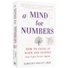 正版 学习之道 英文原版 A Mind for Numbers 一个数字的头脑 如何擅长数学和科学 英文版进口畅销书籍 商品缩略图2