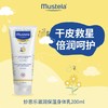 妙思乐滋润保湿身体乳200ML 商品缩略图0