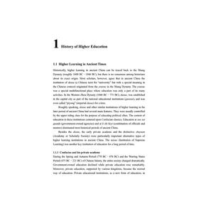 中国高等教育/Education in China/顾建民/黎学平/王莉华/浙江大学出版社