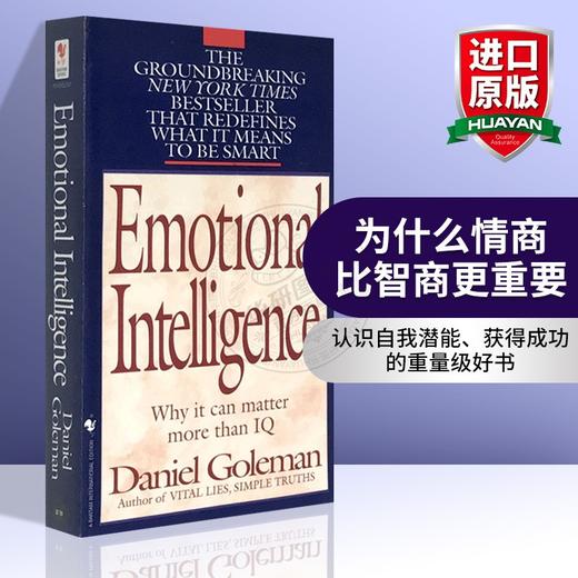 正版 情商 英文原版 为什么情商比智商更重要 Emotional Intelligence 丹尼尔戈尔曼 认识自我潜能励志成功书籍情绪管理读物进口书 商品图0