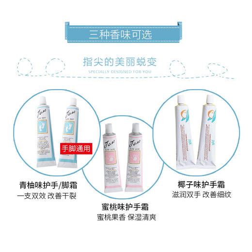 「三支装」PYK冬季护手霜女 商品图2