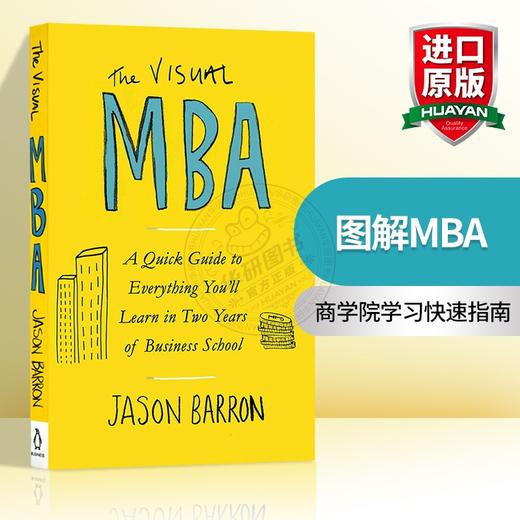 图解MBA 英文原版书 The Visual MBA MBA学习视图版 商学院学习快速指南 工商管理硕士 商业管理 英文版进口原版英语书籍 商品图0