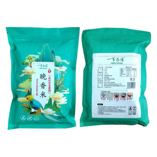 湖北秭归晚香米500g*2袋 商品图2