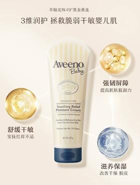 艾维诺婴儿润肤霜