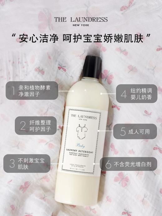 THE LAUNDRESS 婴儿洗衣精- 1L 商品图0