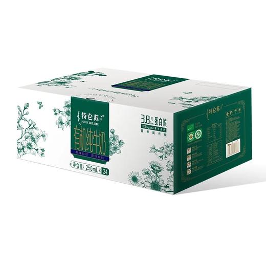 蒙牛特仑苏有机纯牛奶250ml 商品图0