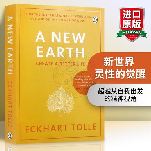 新世界 灵性的觉醒 英文原版 A New Earth Create a Better Life 奥普拉俱乐部荐 英文版进口英语书籍正版 商品图0