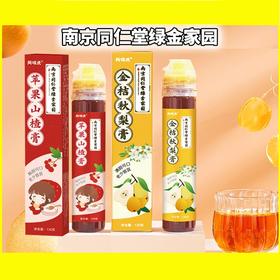 南京同仁堂绿金家园阿咪虎金桔秋梨膏苹果山楂膏秋梨膏130g/盒