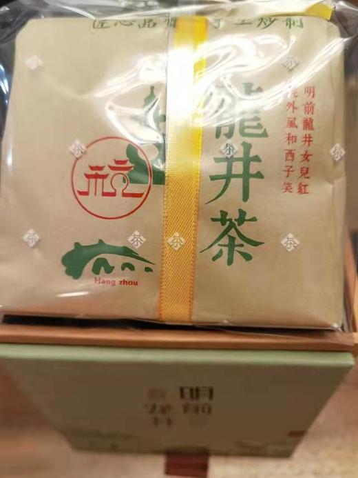 星宇茗茶 2022明前龙井250g（黄丝带纸包） 商品图1