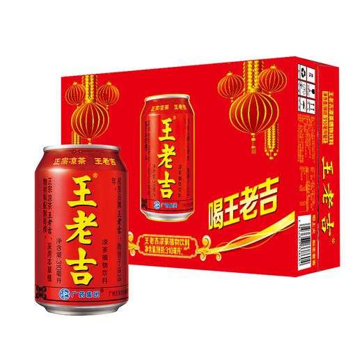 王老吉310ml*20凉茶