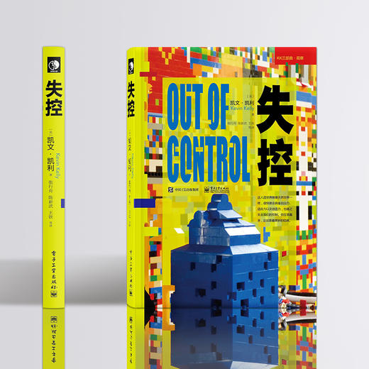 失控 全人类的最终命运和结局 正版[美] 凯文·凯利著【图书节】 商品图3