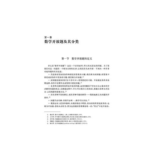 听雨轩文集 /龚雷 商品图4