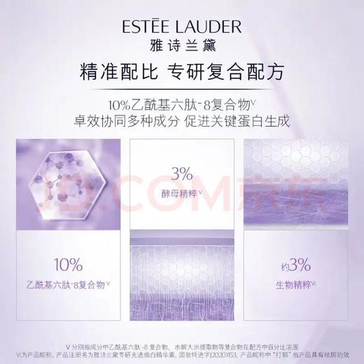 Estee Lauder/雅诗兰黛 专研紧塑精华露 提拉紧致 淡化法令纹 线雕奇迹 紧致肌肤的秘密 商品图2