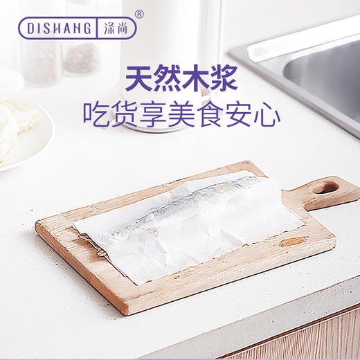50张*6卷涤尚可水洗洗碗巾 吸水清洁布 干湿两用 即擦即除 远离xi菌和油污清洁布吸水抹布家用厨房用品去油不掉毛厨房纸 商品图4