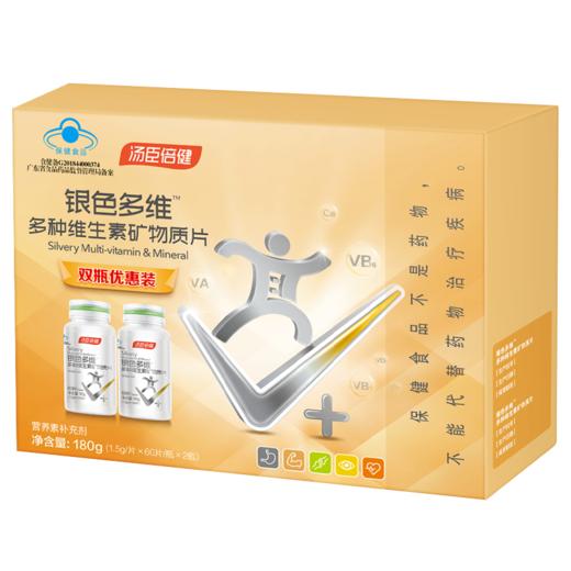 汤臣倍健 银色多维多种维生素矿物质片礼盒装 商品图2
