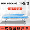 一次性塑料床单薄膜台布搓澡搓背床膜 商品缩略图2
