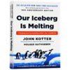 冰山在融化 英文原版 Our Iceberg is Melting 精装 英文版进口原版英语书籍 John Kotter 商品缩略图3