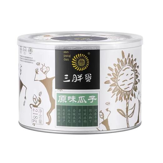三胖蛋原味瓜子218g 商品图0
