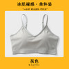 【带胸垫】二件减10元 2022新款 冰丝吊带内衣女一体文胸U型美背小背心式无钢圈聚拢抹胸  JX 000 9985 商品缩略图5