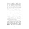 佛书料简/六合丛书/高山杉/浙江大学出版社 商品缩略图2