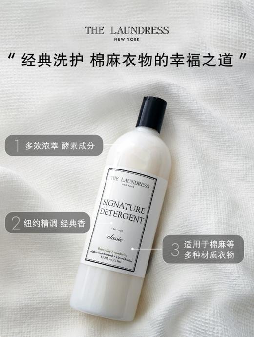 THE LAUNDRESS 经典洗衣精 - 1L 商品图0