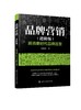 品牌营销（进阶版） ：新消费时代品牌运营 商品缩略图0