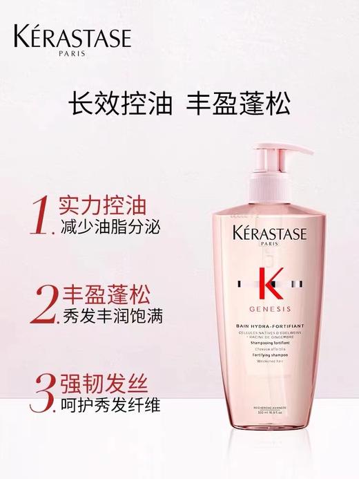 卡诗 洗发水 双重功能/元气姜控油防脱 商品图2