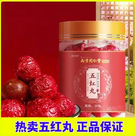 南京同仁堂国医馆五红丸三蒸三晒即食枸杞丸红糖红枣糕点10丸/罐