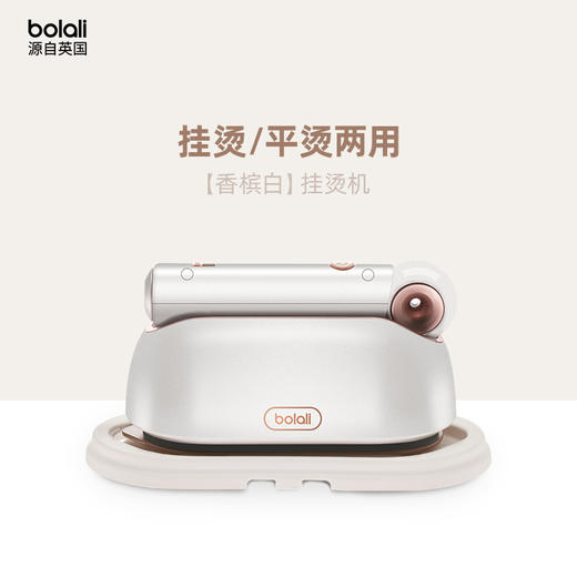 英国bolali BL-ZT01手持挂烫机熨烫机家用蒸汽小型熨斗便携式烫衣服神器 商品图1