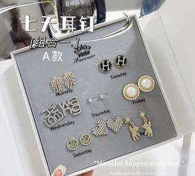 S925银七天耳钉女耳环耳饰AB礼盒套装组合礼物国庆清明出游