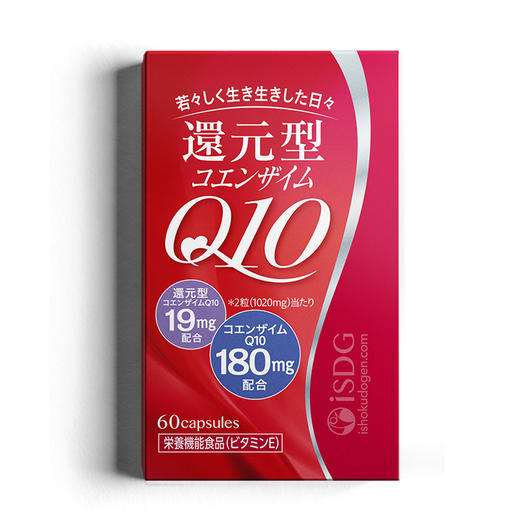 【品牌直营 尾货促销 89到手两瓶 保质期2026-03-14】iSDG医食同源 还原型辅酶Q10 60粒/盒  每天补充180mg辅酶Q10和19mg还原型辅酶Q10 商品图1