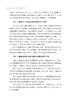 每个儿童都是有力量的学习者——儿童视角下的幼儿园课程实践与探索（上海教育丛书） 商品缩略图6