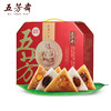 【五芳斋粽子】经典粽子礼盒  端午节  嘉兴特产   1680g 商品缩略图0