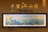 新彩千里江山图瓷板画 商品缩略图0