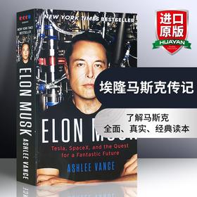 Collins正版 埃隆马斯克传记 英文原版 Elon Musk 硅谷钢铁侠 埃隆马斯克的人生 企业管理进口英语书籍 全英文版人物传记 自传 特斯拉