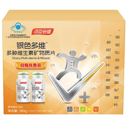 汤臣倍健 银色多维多种维生素矿物质片礼盒装 商品图0