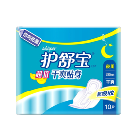 护舒宝超值干爽贴身卫生巾夜用280mm 10片/包
