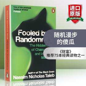 随机漫步的傻瓜 英文原版 Fooled by Randomness 黑天鹅作者塔勒布 金融投资参考 英文版原版进口经济学书籍正版