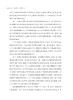 每个儿童都是有力量的学习者——儿童视角下的幼儿园课程实践与探索（上海教育丛书） 商品缩略图8