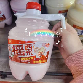 【9.5元/瓶】维果命摇西米露菠萝味 /草莓味 /黄桃味1314ml