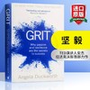 坚毅 英文原版 Grit 释放激情与坚持的力量 同名TED演讲教材英语书 Angela Duckworth 进口原版自我提升成功书籍 英文版 商品缩略图0